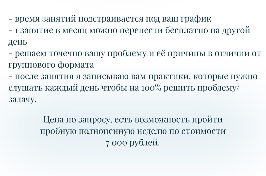 Время занятий подстраивается под ваш график. Цена по запросу, пробная неделя 7 000 рублей