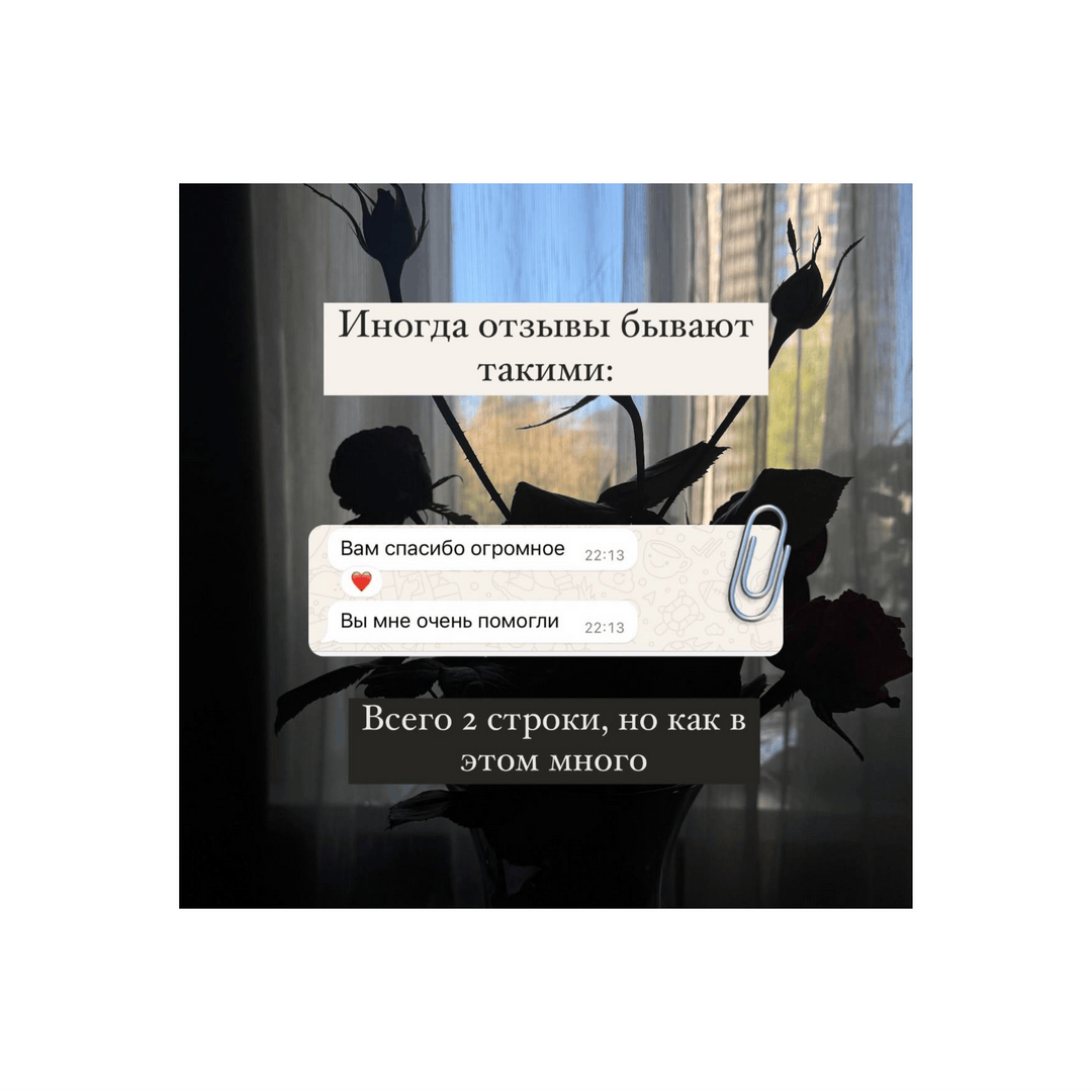 Отзыв 3